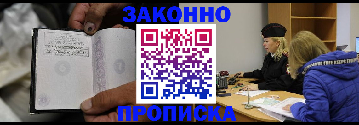 временная регистрация поиск в Армавире