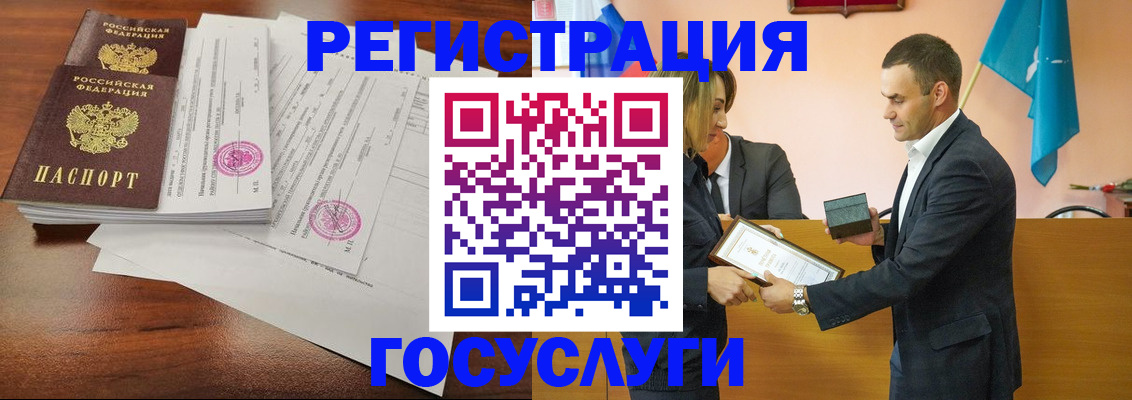 временная регистрация гарантия в Армавире